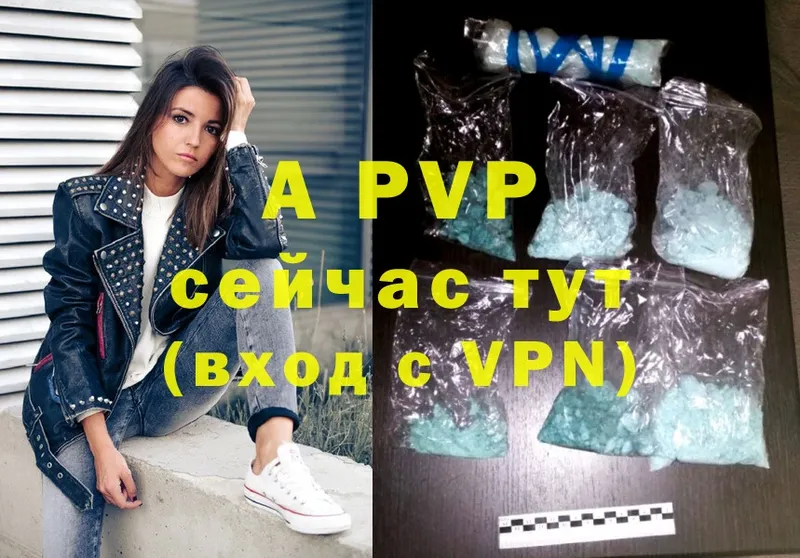 A PVP Соль  Киренск 