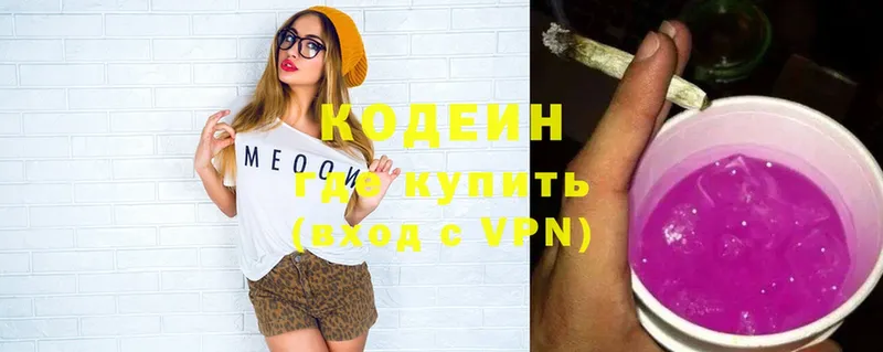 Codein Purple Drank  наркошоп  Киренск 